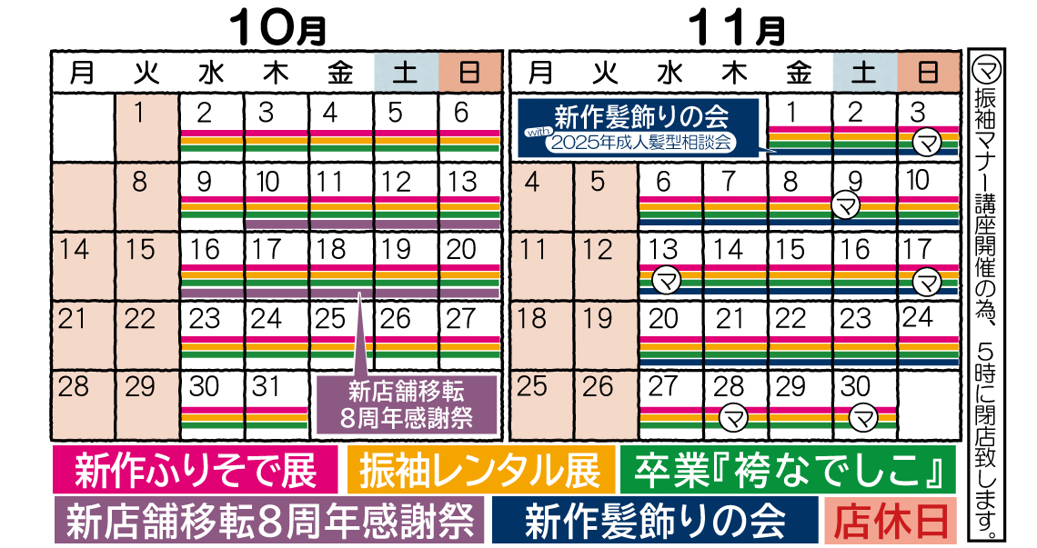 成人式の振袖・着物｜安城市の きもの和楽 かね宗｜着付・レンタル