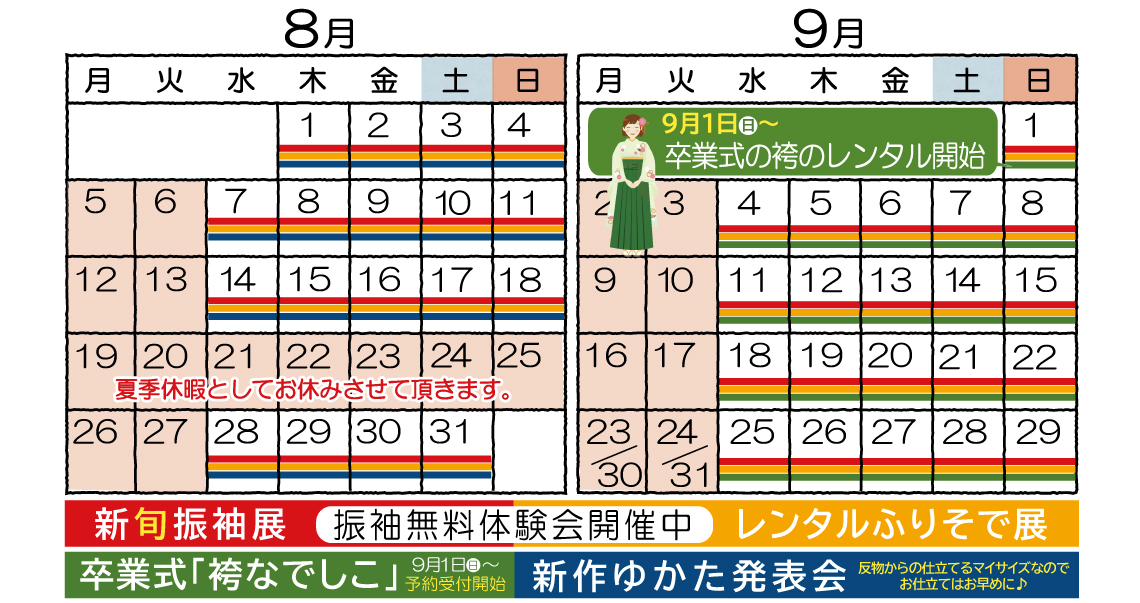 成人式の振袖・着物｜安城市の きもの和楽 かね宗｜着付・レンタル