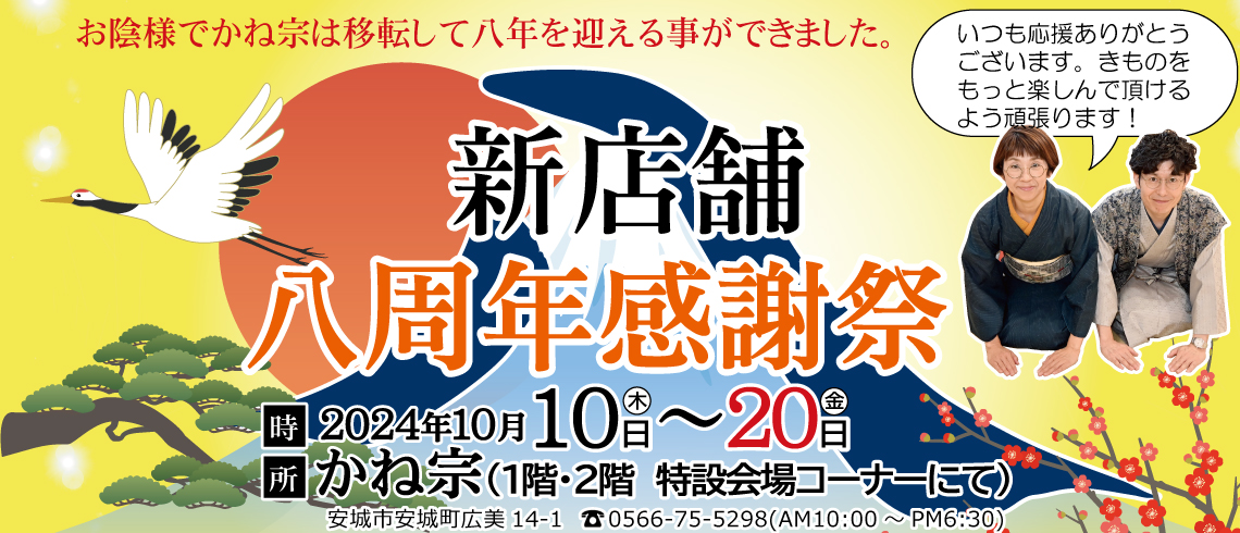 成人式の振袖・着物｜安城市の きもの和楽 かね宗｜着付・レンタル