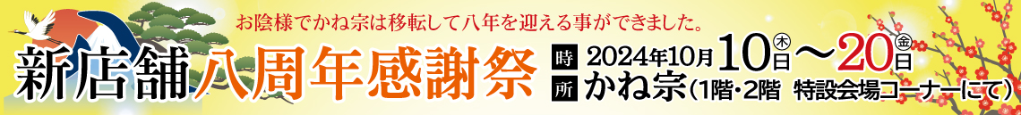 成人式の振袖・着物｜安城市の きもの和楽 かね宗｜着付・レンタル